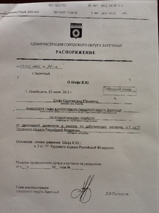 скан Шифа