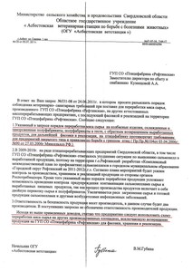 Асбест для публикации