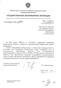 Ветеринары для публикации