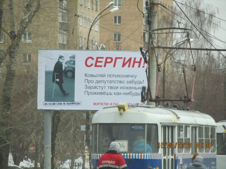 Билборд Сергин