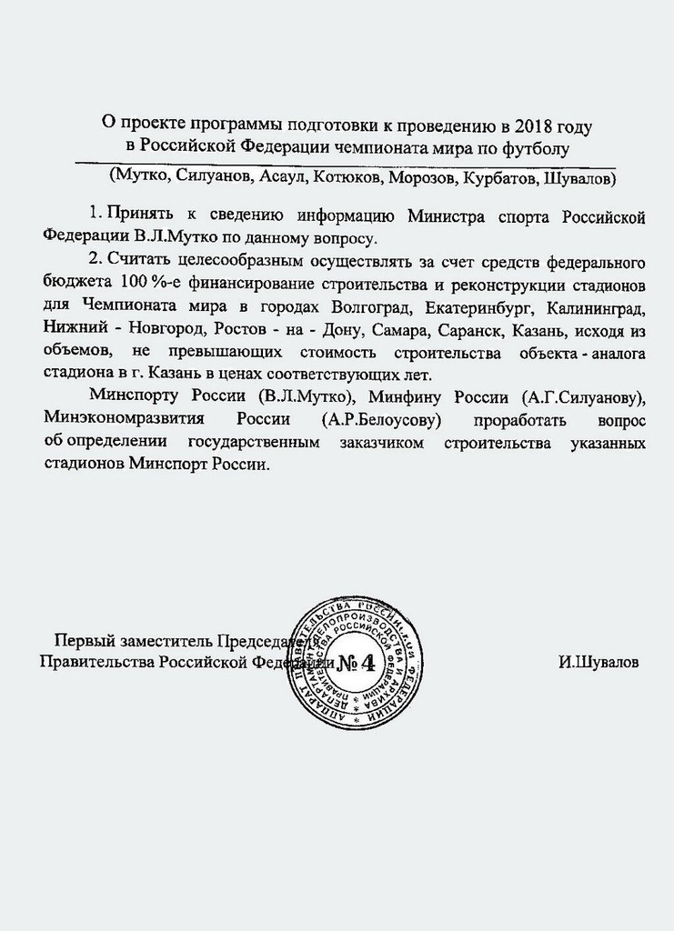pravitelstvo rf podtverdilo polnoe finansirovanie rekonstrukcii centralnogo stadiona v ekaterinburge novosti api ural