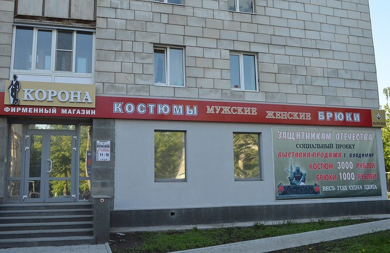 Фирменный Магазин Брюки Фирменный Магазин Брюки