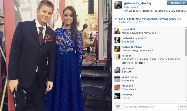 Известный спортивный комментатор Дмитрий Губерниев завел аккаунт в Instagram