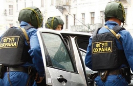 фото: fgup-ohrana.ru фото: fgup-ohrana.ru