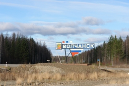 Фото: Сергей Лефлер, vkarpinsk.info Фото: Сергей Лефлер, vkarpinsk.info