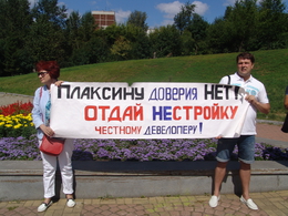 Обманутые пайщики пятой очереди ЖК «Новый Уктус», возводимого компанией «Уралэнергостройкомплекс», снова вышли на митинг