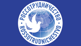 Россотрудничество возглавит посол по особым поручениям МИД РФ