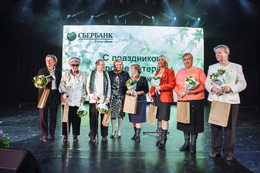 фото: пресс-служба Уральского банка Сбербанка России 