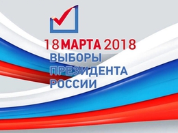 Свердловские общественники будут работать наблюдателями на выборах Президента РФ