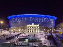 фото: Группа Синара фото: Группа Синара