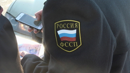 фото: Отдел по взаимодействию со средствами массовой информации УФССП России по Свердловской области