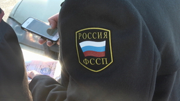 фото: Отдел по взаимодействию со средствами массовой информации УФССП России по Свердловской области фото: Отдел по взаимодействию со средствами массовой информации УФССП России по Свердловской области