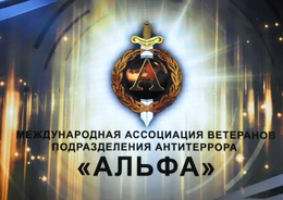 фото: alphagroup.ru фото: alphagroup.ru