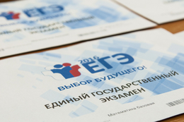 Досрочный этап ЕГЭ в Свердловской области прошел без технических сбоев