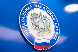 фото: nalog.ru фото: nalog.ru