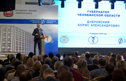 фото: пресс-служба губернатора Челябинской области фото: пресс-служба губернатора Челябинской области