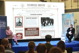  В Екатеринбурге презентовали уникальный сайт «Российская империя в эпоху правления императора Николая Второго»