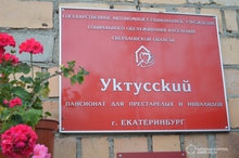 В соцучреждениях Свердловской области продолжается развитие направлений по обеспечению доступной среды В соцучреждениях Свердловской области продолжается развитие направлений по обеспечению доступной среды