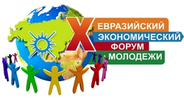 фото: eurasia-forum.ru