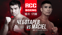 Чеботарев и Урванов станут главными звездами ноябрьского турнира RCC Boxing Promotions