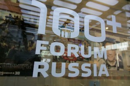фото: оргкомитет 100+ Forum Russia