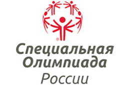 фото: specialolympics.ru