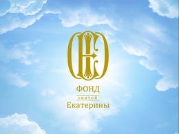 Основные инвесторы строительства храма святой Екатерины УГМК и РМК сделали совместное заявление