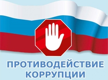 В Свердловской области усовершенствована система противодействия коррупции В Свердловской области усовершенствована система противодействия коррупции
