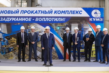 На Каменск-Уральском металлургическом заводе запущен прокатный комплекс На Каменск-Уральском металлургическом заводе запущен прокатный комплекс