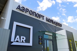 фото: аэропорт Кольцово