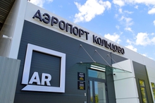 В аэропорту Кольцово открылся новый контрольно-пропускной пункт В аэропорту Кольцово открылся новый контрольно-пропускной пункт
