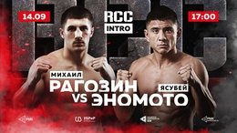 фото: пресс-служба турнира RCC: Russian Cagefighting Championship.  