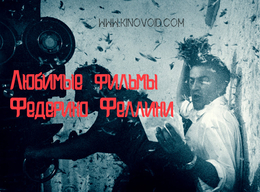фото: kinovoid.com фото: kinovoid.com