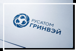 фото: rusatomgreenway.ru фото: rusatomgreenway.ru