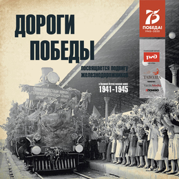 фото: пресс-служба СвЖД