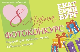 фото: екатеринбург.рф фото: екатеринбург.рф