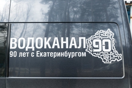 фото: екатеринбург.рф фото: екатеринбург.рф