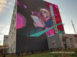 фото: Ростелеком фото: Ростелеком