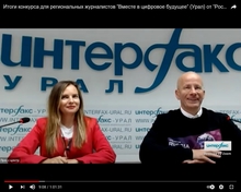 В Свердловской области награждены победители регионального этапа конкурса «Вместе в цифровое будущее»