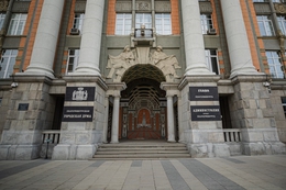 фото: екатеринбург.рф