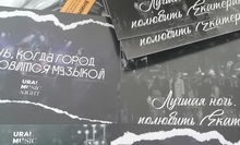 Жители и гости уральской столицы смогут отправить фестивальную открытку «Ночи Музыки» в любую точку мира