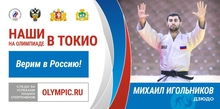 15 свердловских спортсменов поедут представлять страну на Олимпиаде в Токио