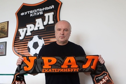 фото: fc-ural.ru