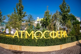 фото: екатеринбург.рф