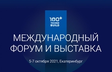 Глава Екатеринбурга подписал постановление о проведении международного строительного форума