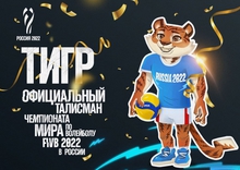 Выбран талисман чемпионата мира по волейболу FIVB 2022