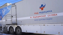 Мобильные комплексы «РЖД-Медицины» приняли около 4 тысяч пациентов