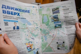 фото: екатеринбург.рф фото: екатеринбург.рф