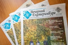 фото: екатеринбург.рф