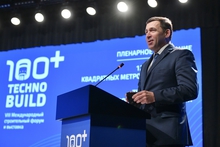  Евгений Куйвашев пригласил строительные компании принять участие в проектах комплексного развития территорий